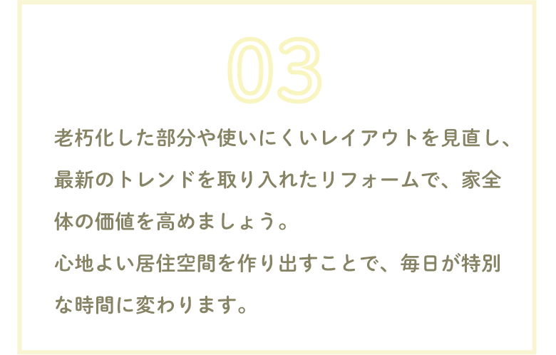 老朽化した使いにくいレイアウトを見直し